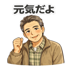 Reassuring Replies from Dad