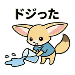 Clumsy Fennec: Big Ears, Big Heart