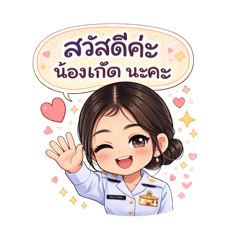 SIRIPAN INTURAT_20260409171429