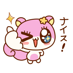 Urun-chan: Friendly Greetings