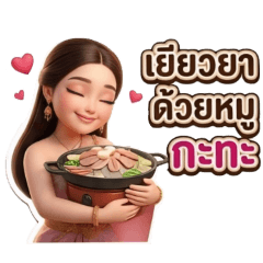 namfon_20260409174446