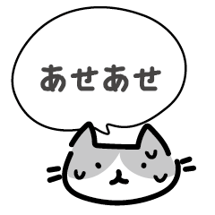 喵到好用！愛聊天的貓咪