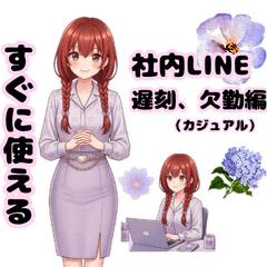 Casual work chat stamps Late Absent