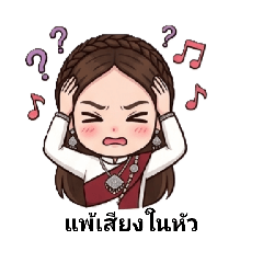 Onsinee Sintanu_20260409184629