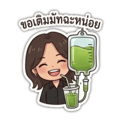 NutthaNAR_20260409182106