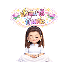 Jeab a pure and peaceful mind