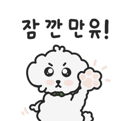 Bokdeongi (Chungcheong Dialect Dog)