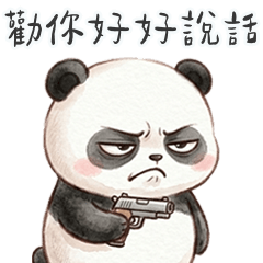 胖達勸你好好說話