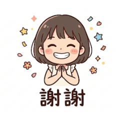 日系可愛風:小女孩的日常繁體篇