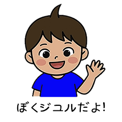 My Little One at Home - Japan