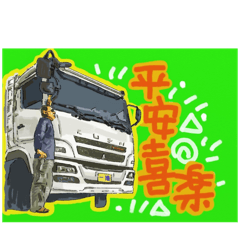 永安汽車 講好話