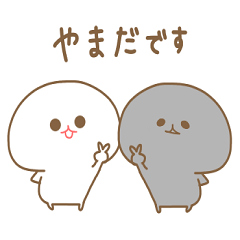 miziura's Yamadasan dedicated sticker