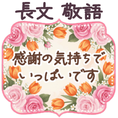 Elegant Floral Message Cards Polite/'26