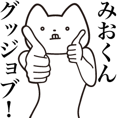 Mio-kun [Send] Cat Sticker