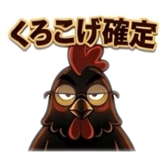 Kurokoge Chicken_20260410151427