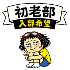 Early Elders Wanted!