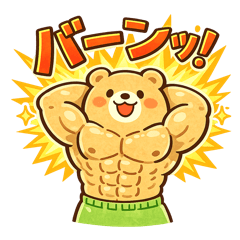 肌肉熊4 爆笑健身梗◎日文