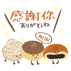 麵包日常貼圖（台灣用語）