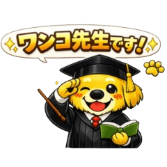 Wanko Sensei Stickers 2