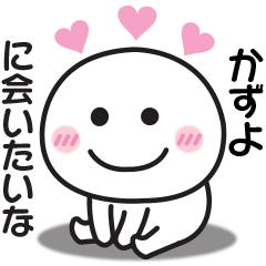 Sticker to send to my beloved Kazuyo