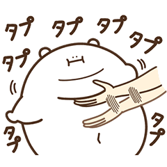 デブくまいじり