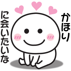 Sticker to send to my beloved Kahori