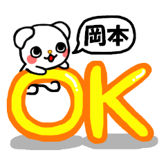 OKAMOTO dedicated of Sticker