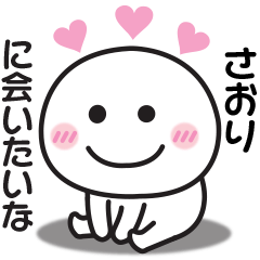 Sticker to send to my beloved Saori