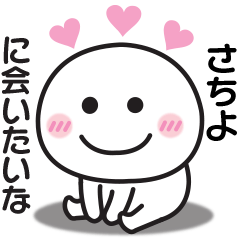 Sticker to send to my beloved Sachiyo