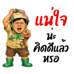 Suwicharn_20260406222612