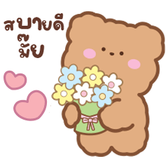 Cute Bear "Anny" v.2 - Cute words