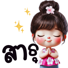 Jamsai Blessings Summer