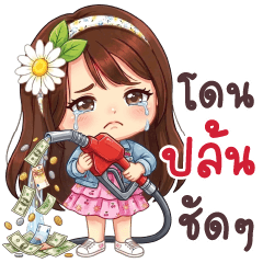 หนมพาย โดนปล้นชัด ๆ & คำพูดตลก ๆ