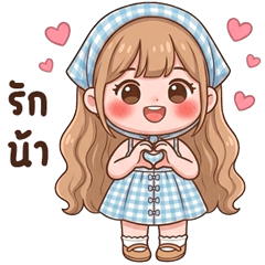 น้องรินนี่ บิ้กๆ <3