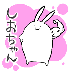 SHIO's sticker by rabbit.