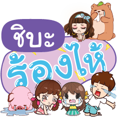 CHIBA So Sad Sud Sud