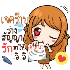 JAKRUB milly government official girl