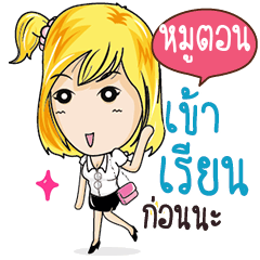 MOOTORN Confident Girl Talk