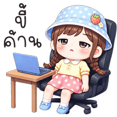 อู้กำเมือง (Ver.ลีน่า คิ้วเกิร์ล)