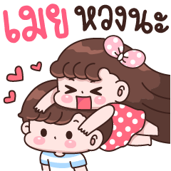 May I'm jealous