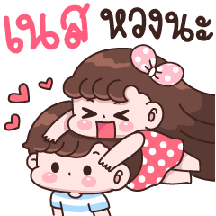 Nes I'm jealous
