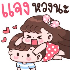 Jang I'm jealous