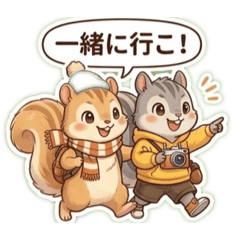 The Squirrel, Nuts, and Friends.