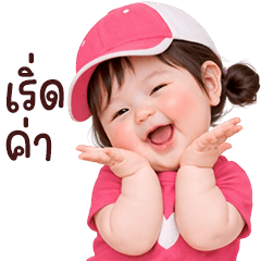 ❤️ตุ้ยนุ้ยน่ารักซุกซน1❤️