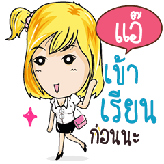 AIE3 Confident Girl Talk