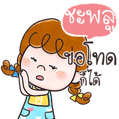 CHAPOO Deedy anything