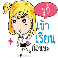 NOOBEE3 Confident Girl Talk