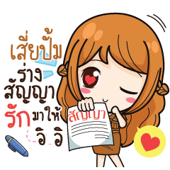 SIEPUM milly government official girl