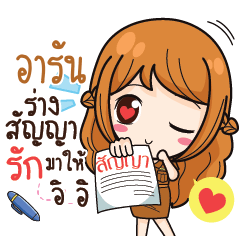 ARUN milly government official girl