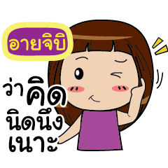 IBIJI Noo-nam Straight man